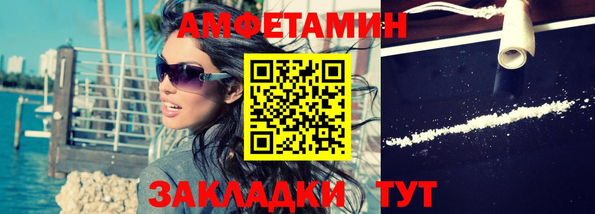 Амфетамин VHQ Каменка