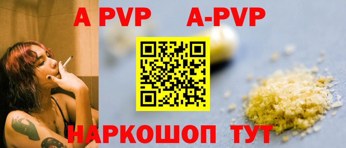 Alpha PVP мука  Вход с VPN  Каменка  купить наркотики сайты  Альфа ПВП мука  APVP Соль 