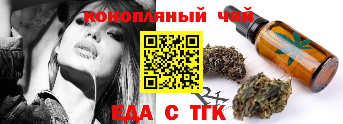 Каменка  Еда ТГК конопля  Вход с VPN 
