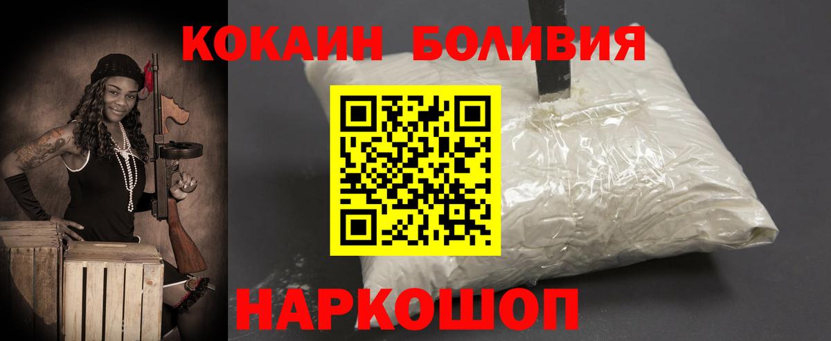 Cocaine  Cocaine Columbia  Кокаин Эквадор  Вход с VPN  Каменка 