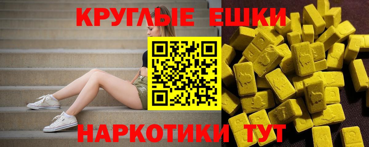 Экстази ешки  ЭКСТАЗИ 280 MDMA  Ecstasy  Вход с VPN  блэк спрут зеркало  Каменка 