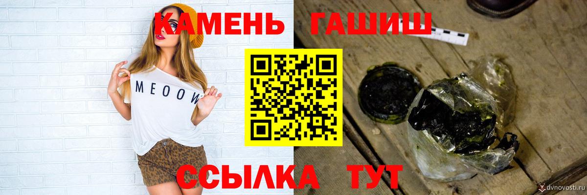 ГАШИШ Ice-O-Lator Каменка