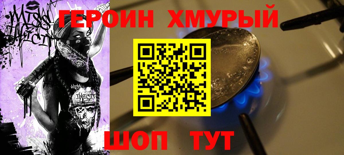 Каменка  ГЕРОИН Heroin  Вход с VPN 