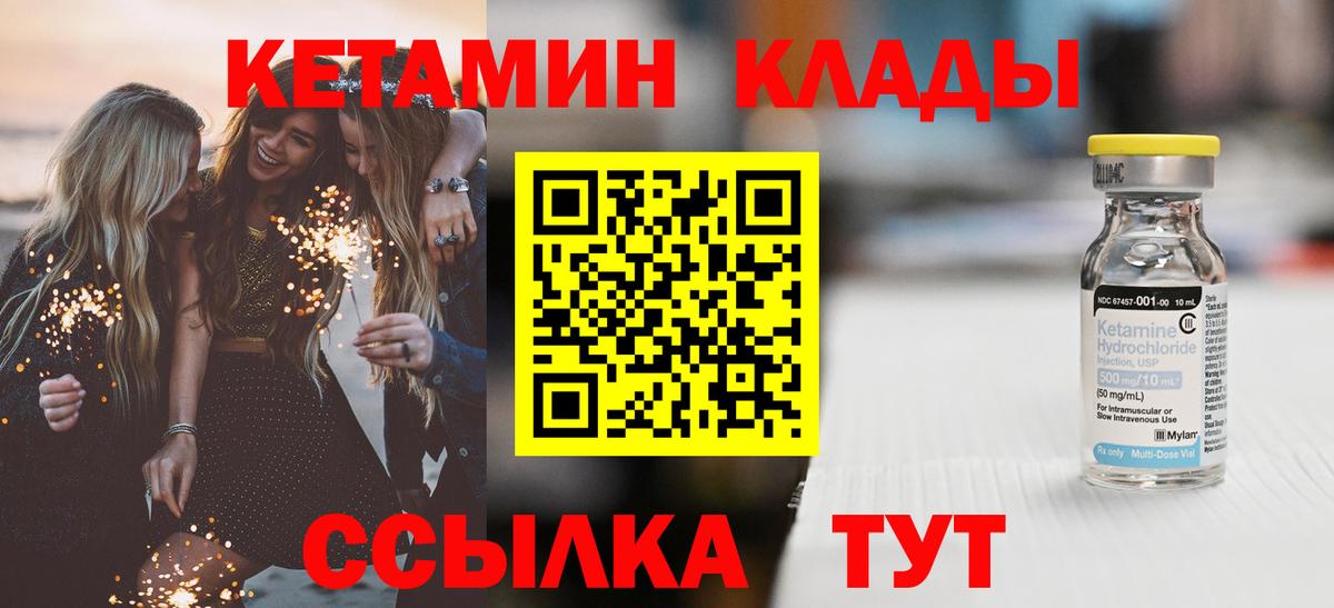 Кетамин ketamine  Вход с VPN  Кетамин ketamine  Каменка 