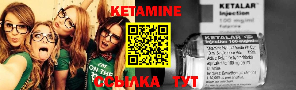 КЕТАМИН ketamine Каменка