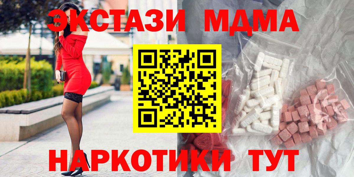 МДМА crystal Каменка