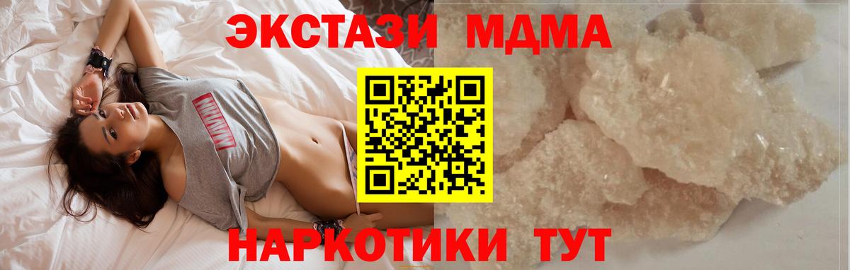MDMA crystal  MDMA кристаллы  Вход с VPN  МДМА  Каменка 