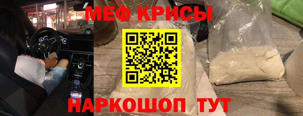 Каменка  Меф 4 MMC  Меф VHQ  МЕФ  Вход с VPN  МЕФ 