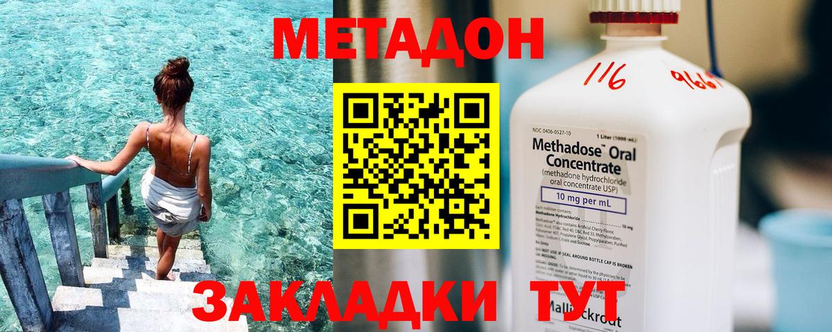 МЕТАДОН VHQ  МЕТАДОН мёд  omg ссылка  Каменка  Вход с VPN 