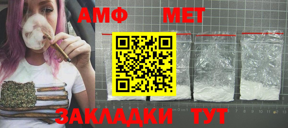 МЕТАМФЕТАМИН мет Каменка