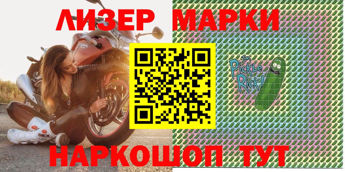 Марки N-bome 1,5мг Каменка