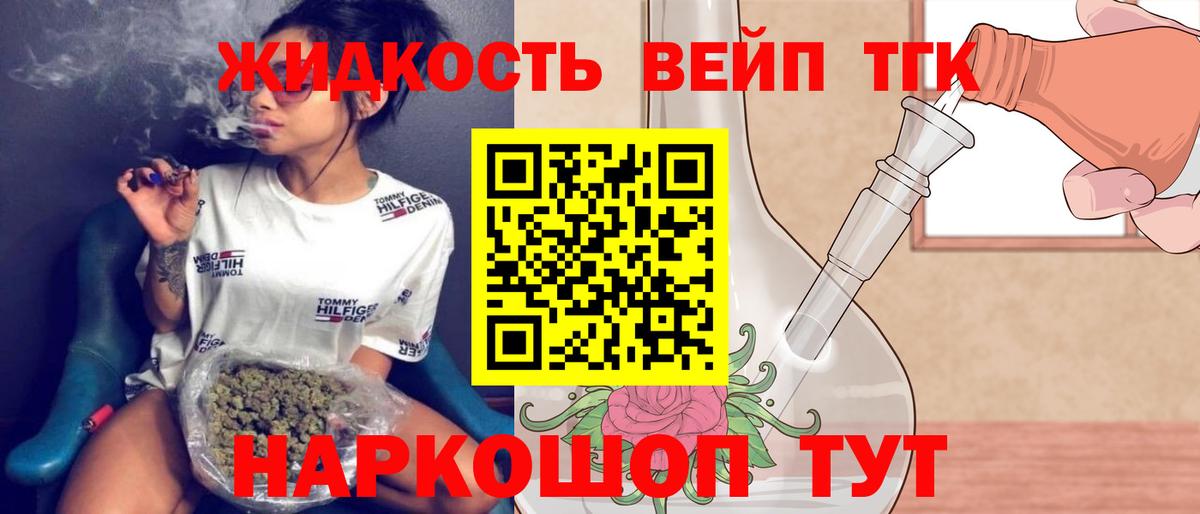 Каменка  Дистиллят ТГК вейп с тгк  Вход с VPN  Дистиллят ТГК THC oil 